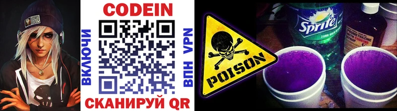 дарнет шоп  Сухиничи  Кодеин напиток Lean (лин) 