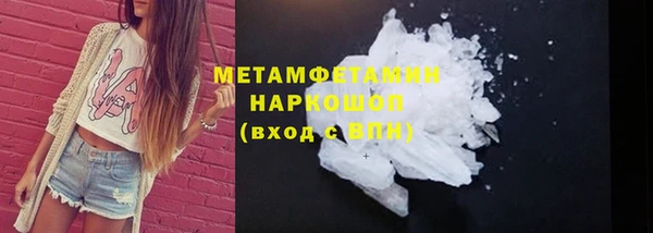 первитин Армянск