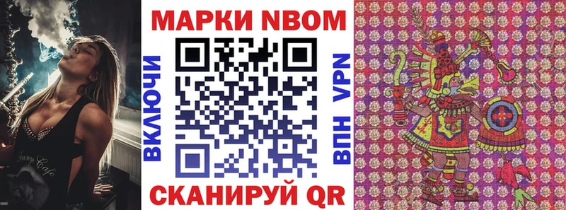 Марки 25I-NBOMe 1,5мг Сухиничи